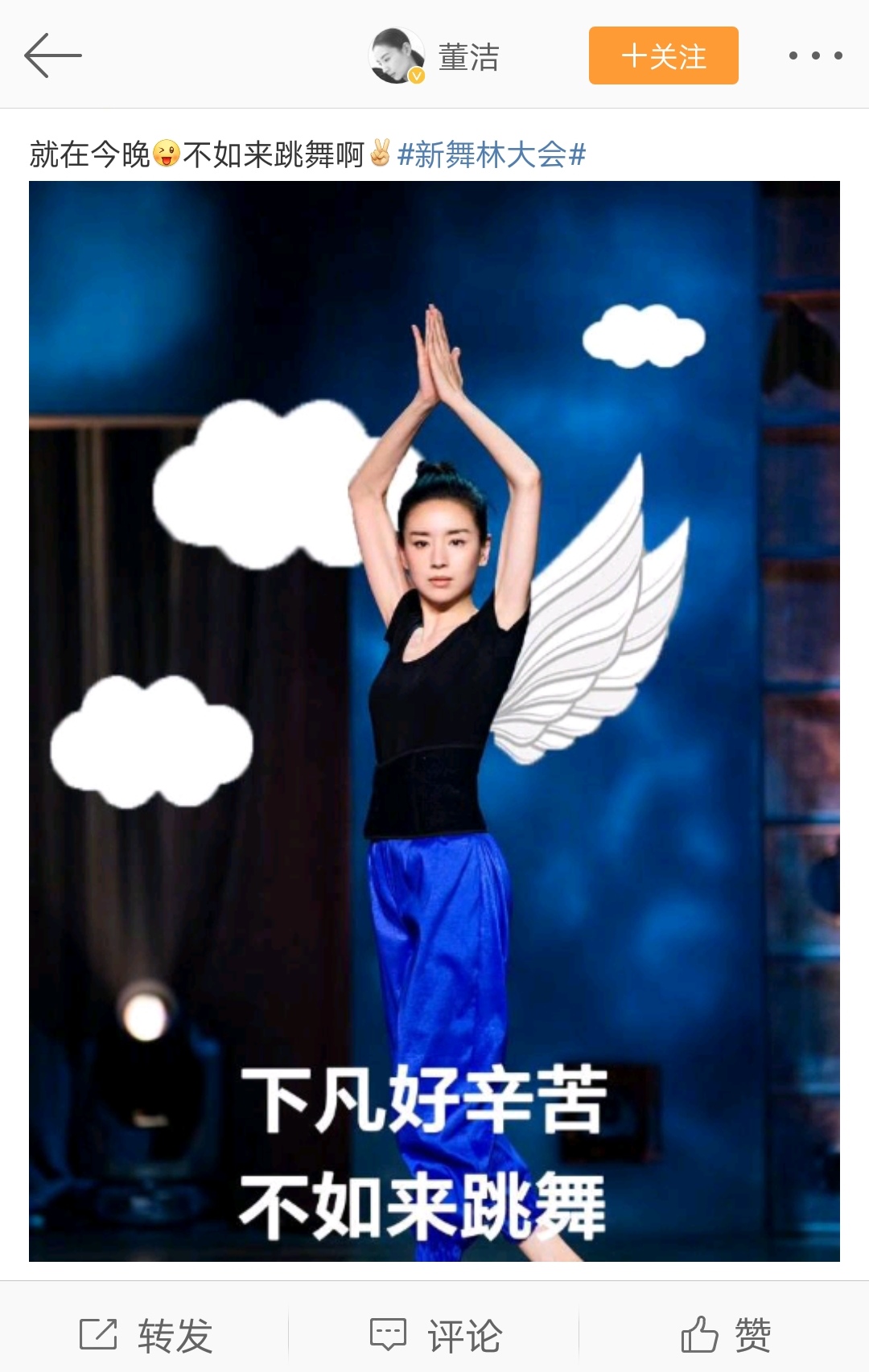 董洁如何回应出轨,董洁舞林大会潘粤明