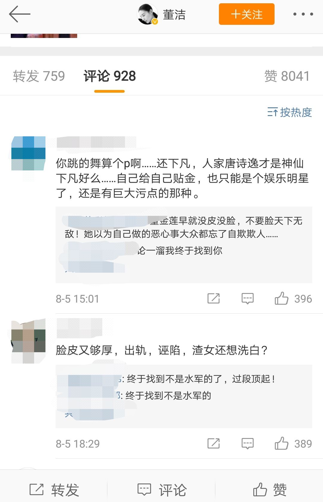 董洁如何回应出轨,董洁舞林大会潘粤明