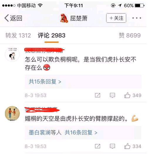 虎扑大战吴亦凡事件始末,虎扑和吴亦凡事件经过
