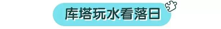 每一次出游都是满满的回忆,希望大家每一天过得开心快乐