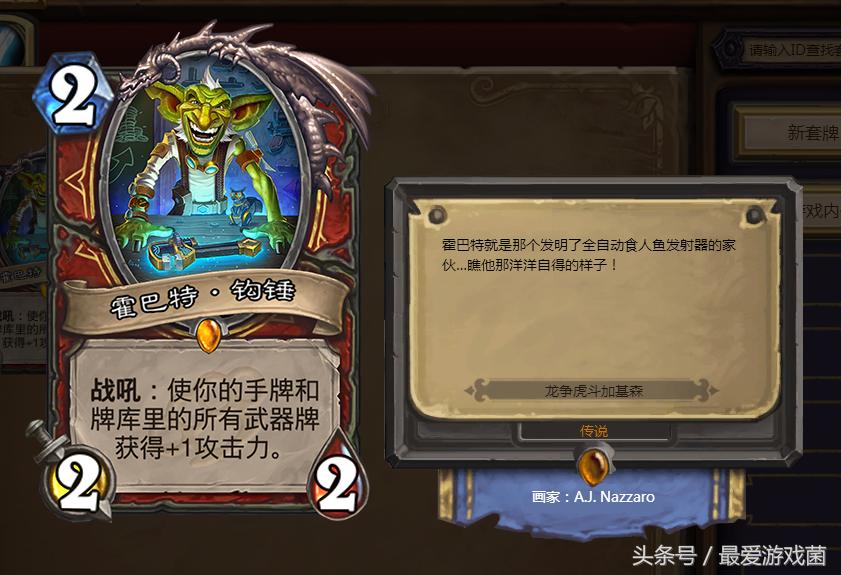 炉石传说低价卡组推荐,炉石传说低费卡需要三连吗