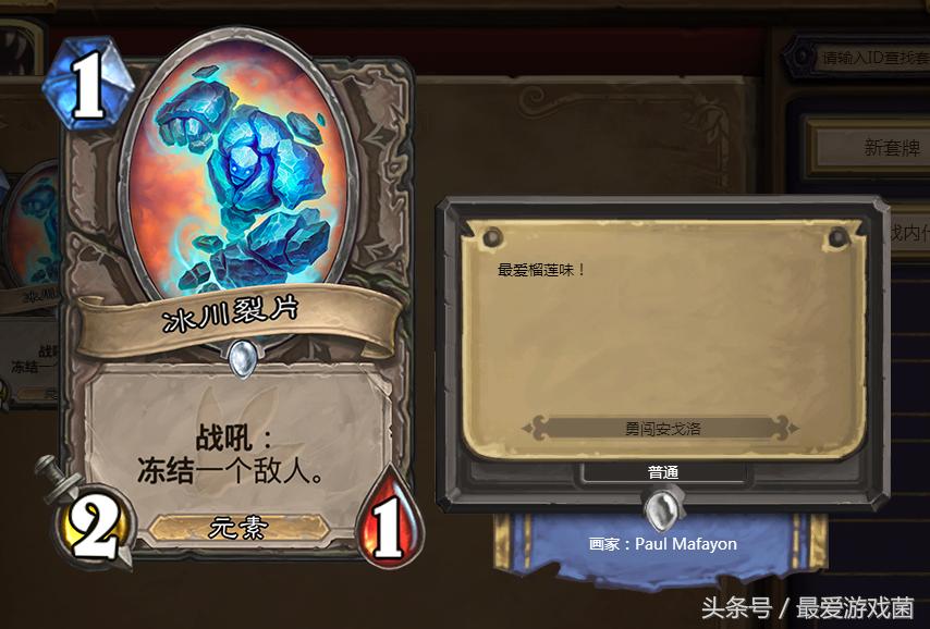 炉石传说低价卡组推荐,炉石传说低费卡需要三连吗