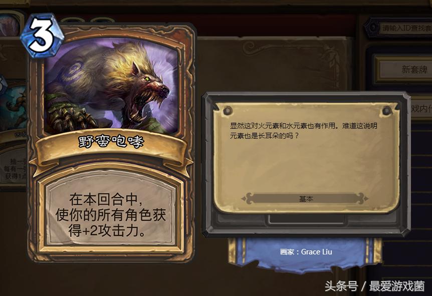 炉石传说低价卡组推荐,炉石传说低费卡需要三连吗