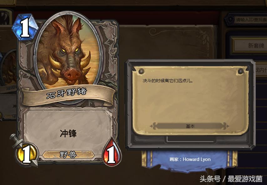 炉石传说低价卡组推荐,炉石传说低费卡需要三连吗