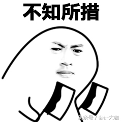 会计处处为难出纳怎么办,财务会计人员很固执死板