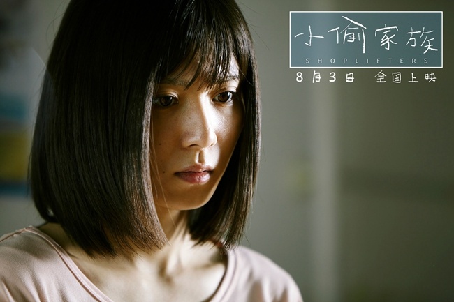 小偷家族72届电影推荐,电影小偷家族简介