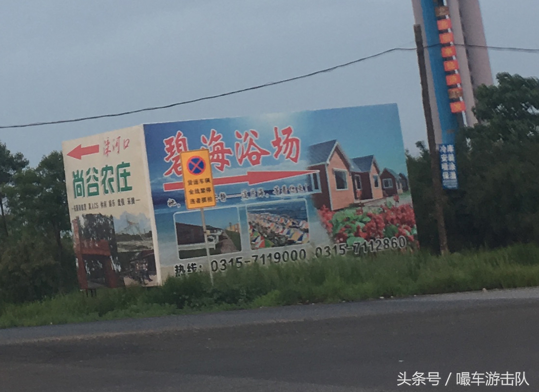 乐亭2日游攻略,免费景点绝对超过收费景区(第一天)