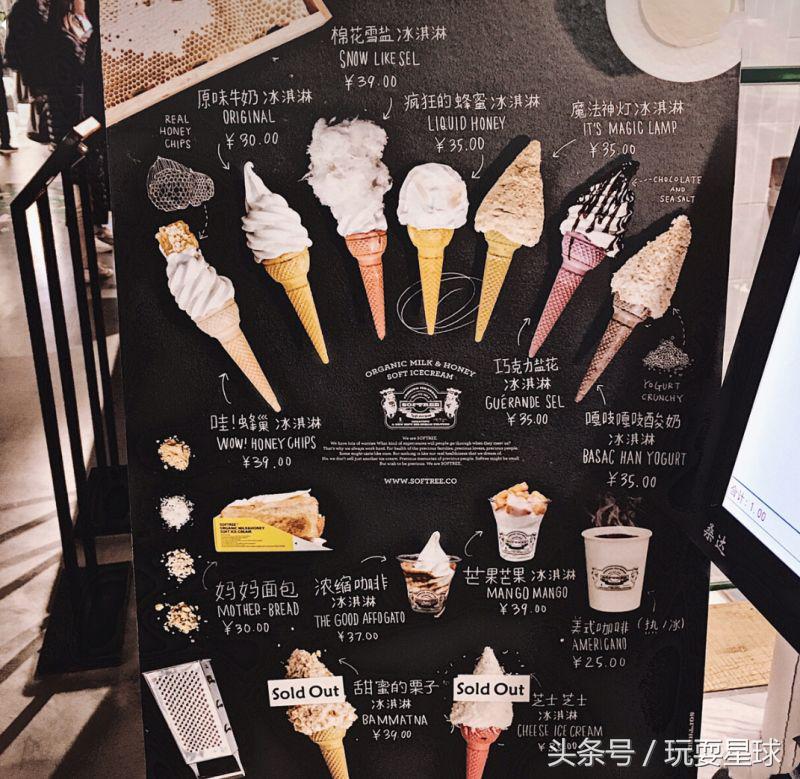 芭斯罗缤冰淇淋北京店,夏季吃冰指南