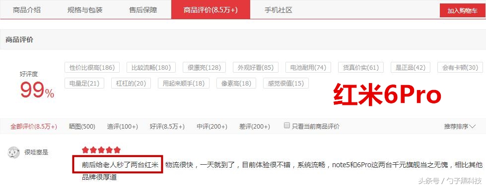 现在小米mix2s值得入手吗,一直以来小米的性价比