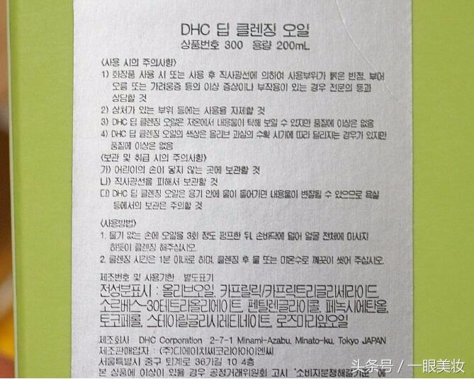 dhc橄榄卸妆油200ml赠同款80ml,dhc深层卸妆油的正确使用方法