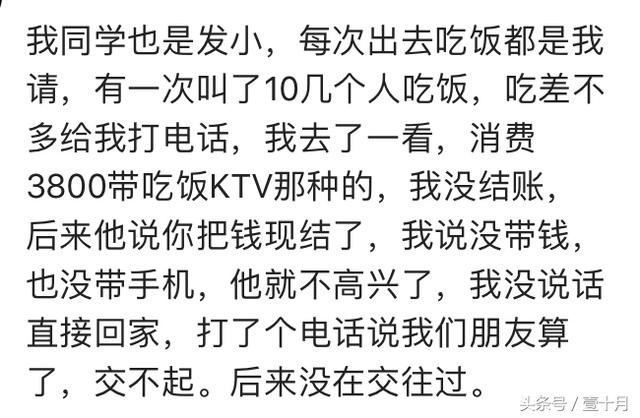 请客吃饭朋友总是带同一个人蹭吃,蹭吃蹭喝从不请客的人怎么对待