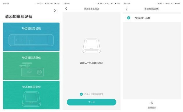 70迈胎压监测安装视频,70迈胎压监测仪使用说明书
