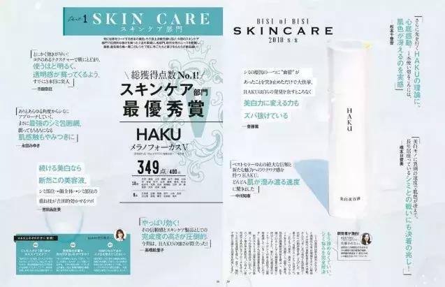 日本化妆品大赏排行榜,18年国产化妆品排行榜