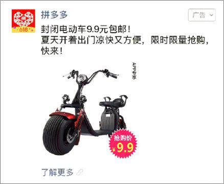 拼多多店铺营销文案在哪,拼多多社交裂变文案