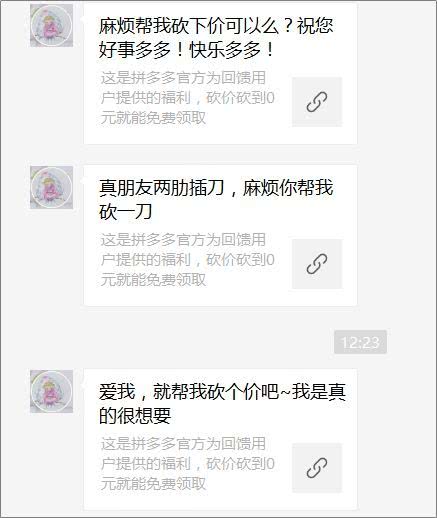 拼多多店铺营销文案在哪,拼多多社交裂变文案