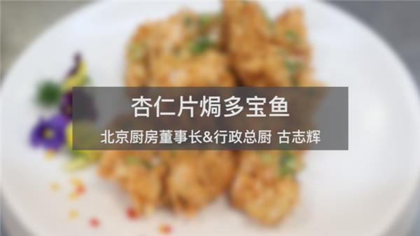 蔡澜、姜文都爱吃的菜，是怎么做出来的？