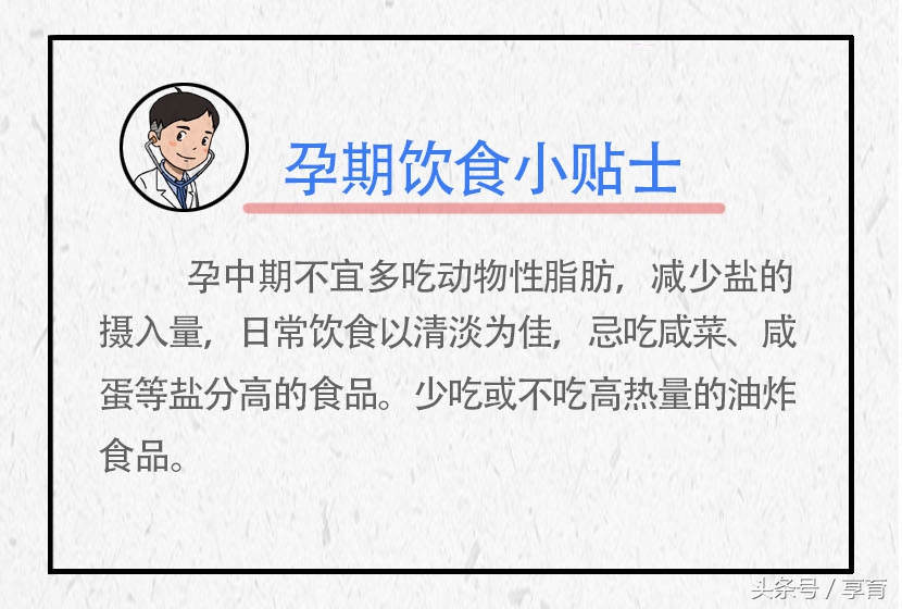 孕中期血糖高食谱大全及做法,4-7个月孕中期食谱大全