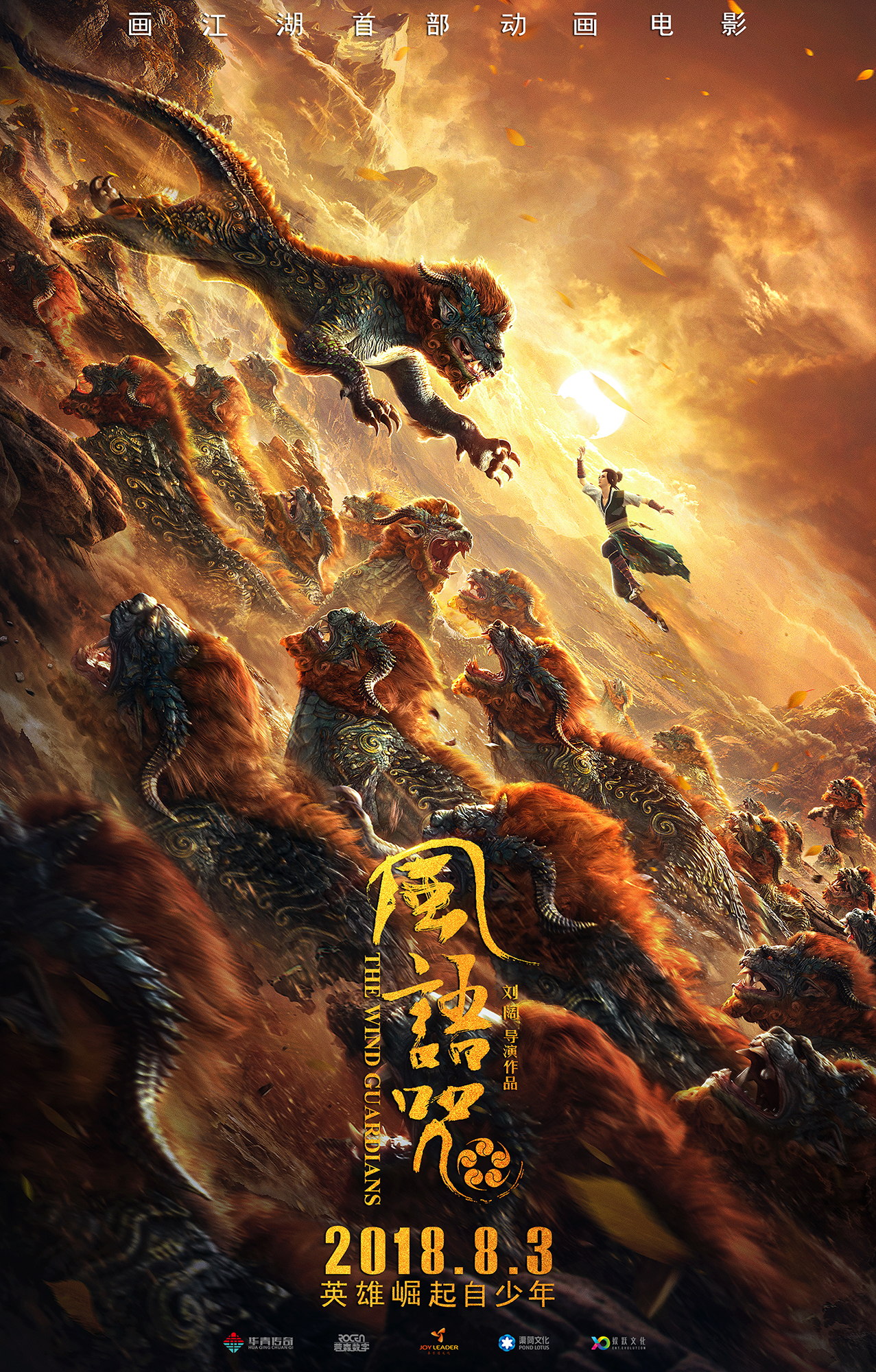 风语咒恋爱,风语咒小妖孽和朗明的甜蜜恋爱