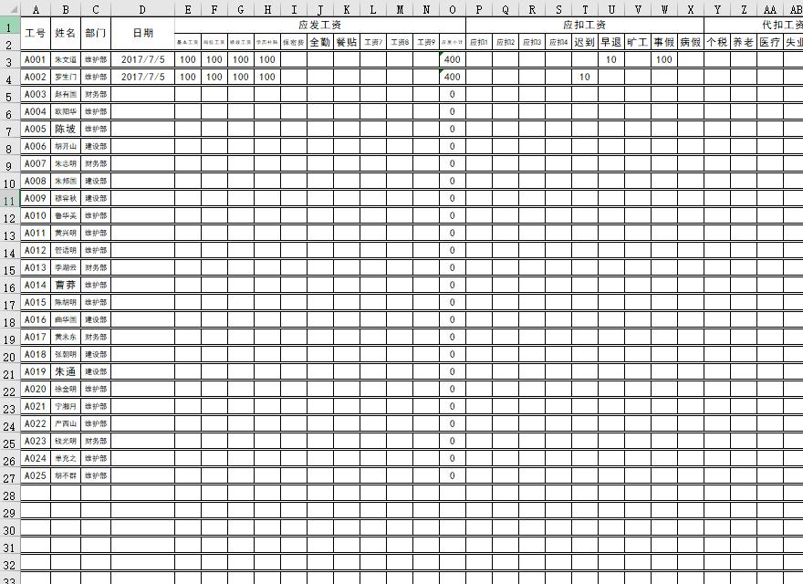 会计做工资表模板,小白的春天免费阅读