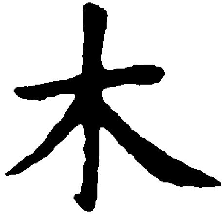 百家姓木姓,百家姓木姓排名