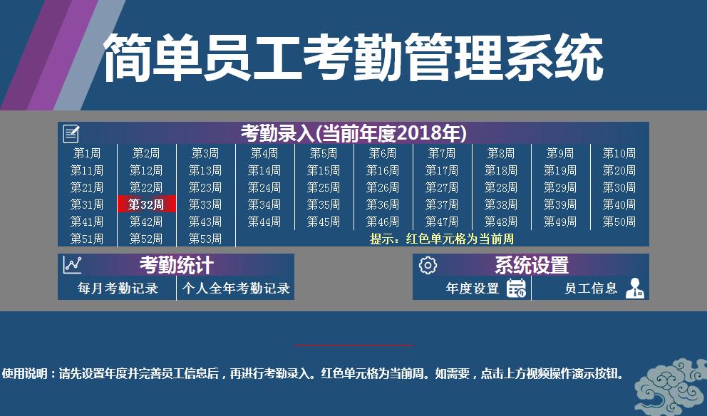 excel动态考勤表每月天数怎么设置,excel每个月的考勤表怎样汇总