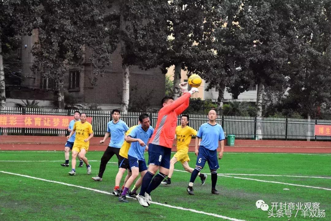 开封足球大联盟比赛,开封市足球赛联盟