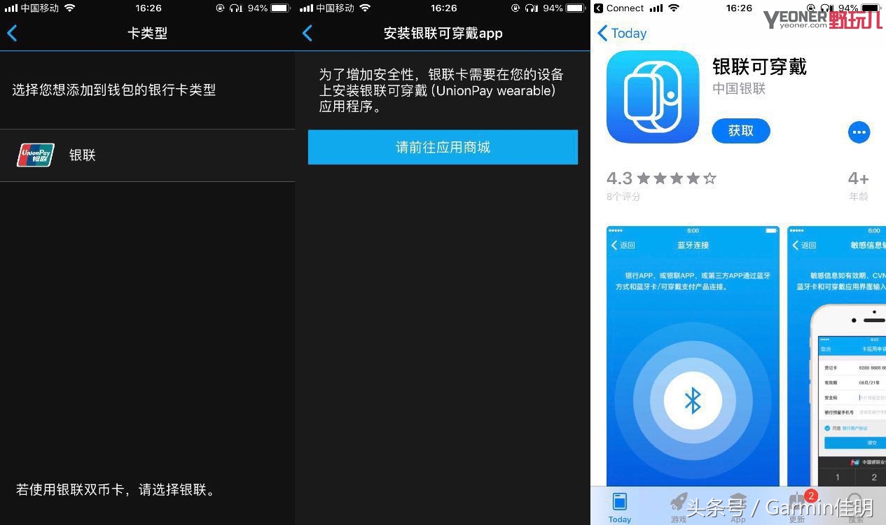 garmin手表使用教程设置时间,关于garmin腕表基本操作