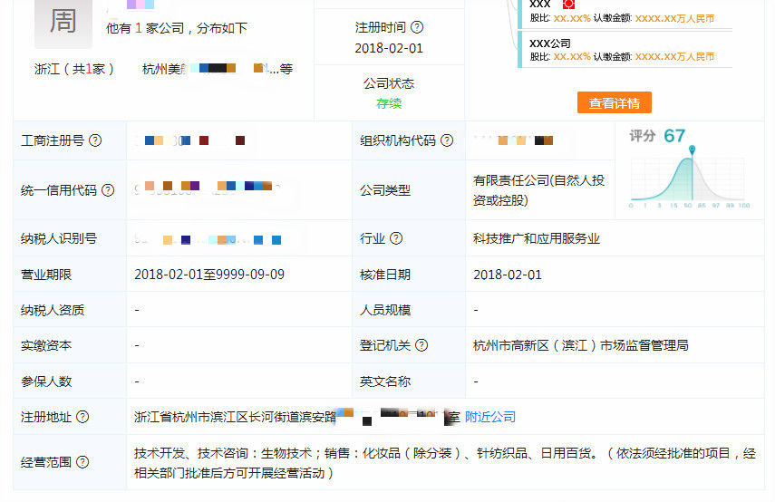 干细胞疗法骗局视频,杭州干细胞疗法新骗术