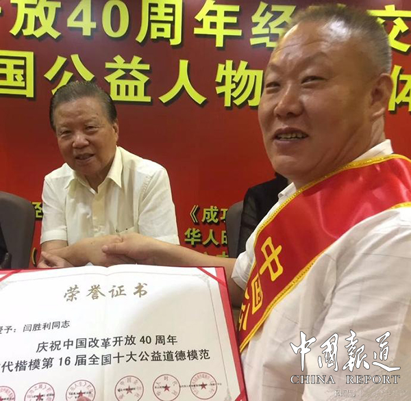 运城十大道德模范,运城市全国道德模范