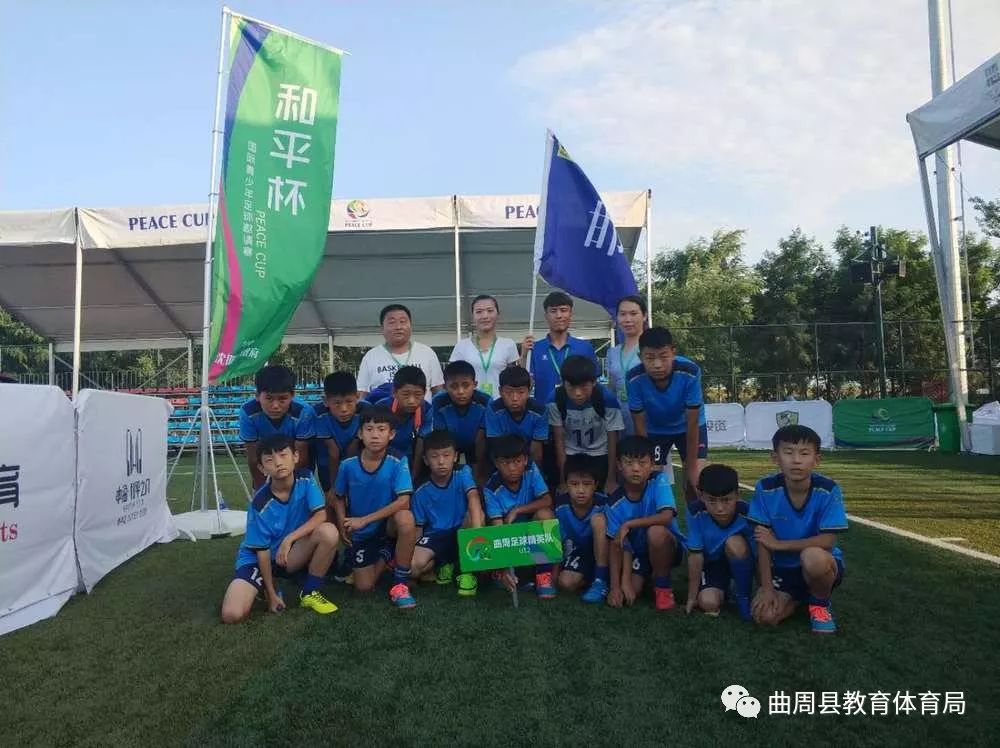 和平杯足球世界杯,和平杯国际足球赛赛程
