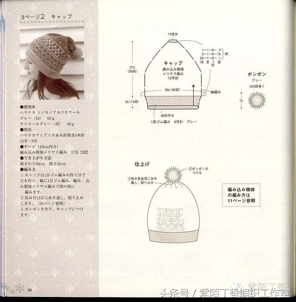 棒针帽子合集,棒针编织帽子婴儿帽子