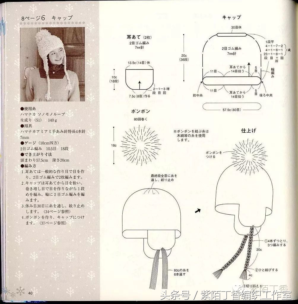 棒针帽子合集,棒针编织帽子婴儿帽子