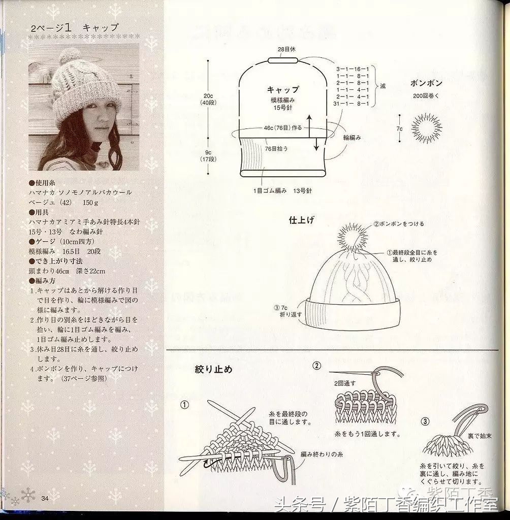 棒针帽子合集,棒针编织帽子婴儿帽子