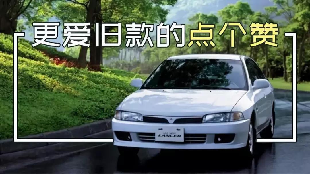 三菱lancer历代车型,三菱lancer哪代最好