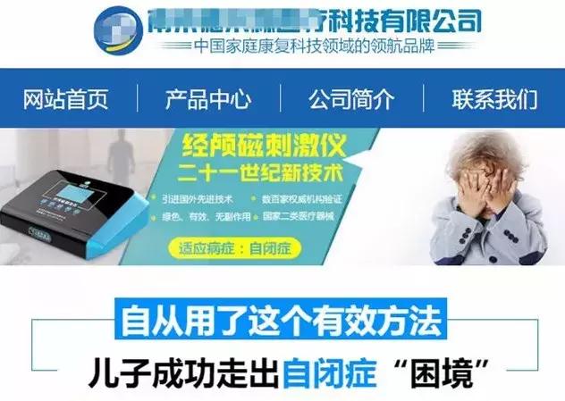 音乐疗法治愈自闭症,干细胞疗法有望治愈自闭症
