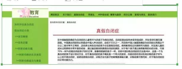 音乐疗法治愈自闭症,干细胞疗法有望治愈自闭症