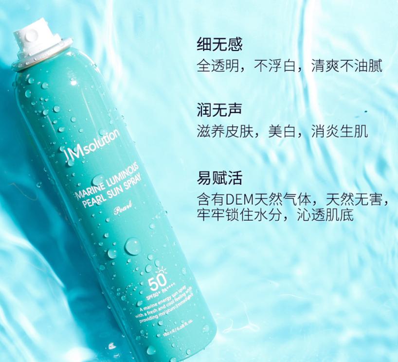 jm防晒喷雾油不油,jm防晒喷雾和玥之秘哪个好