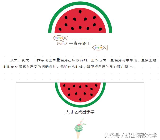 准大学生:这样的大学生才是榜样、值得学习——园艺专业