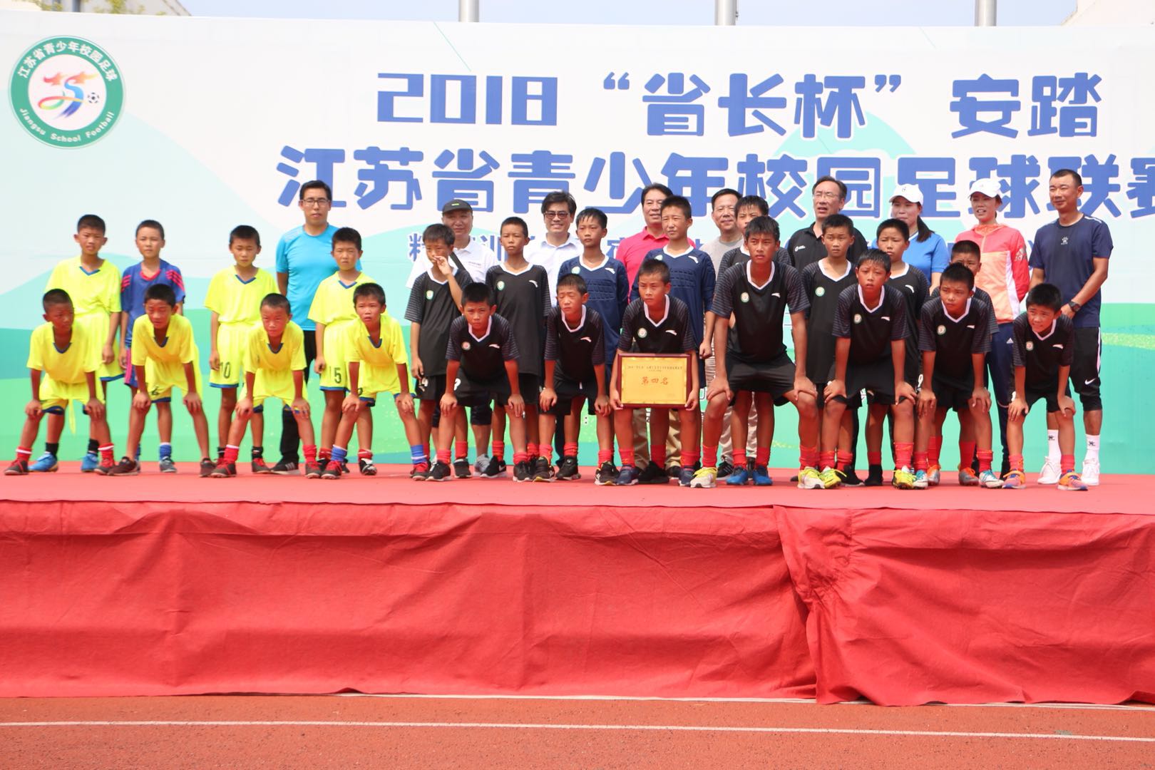 江苏省省长杯小学组决赛,省长杯小学决赛