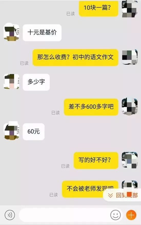 帮人代写作业,13岁女孩月入过万!却因这个原因,遭“举报”了……