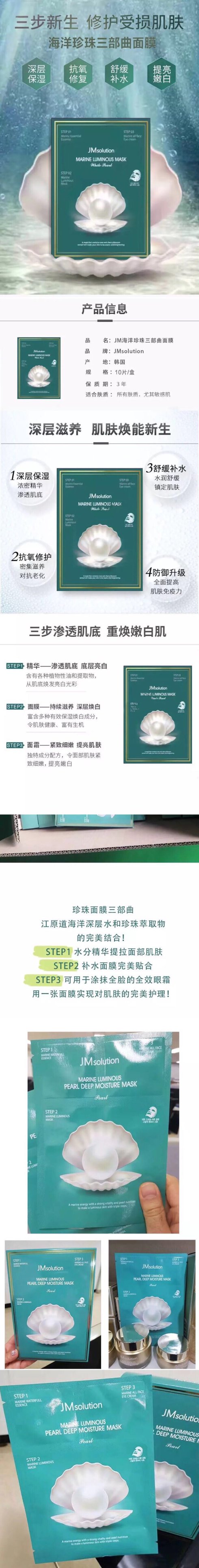 JM面膜教你们如何选对适合自己的面膜