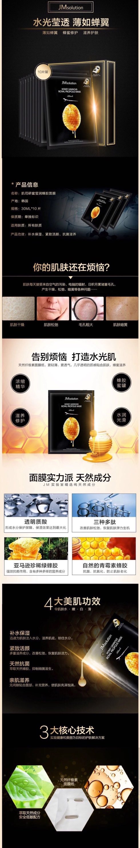 JM面膜教你们如何选对适合自己的面膜