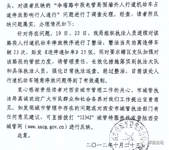 城管占道经营商户不服气,向城管投诉占道经营不作为