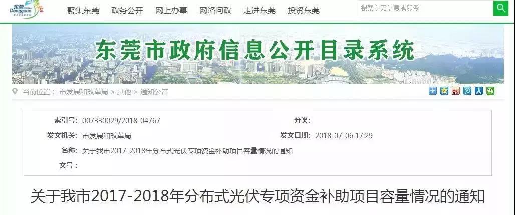 广东光伏资源丰富吗,光伏发电广东地区