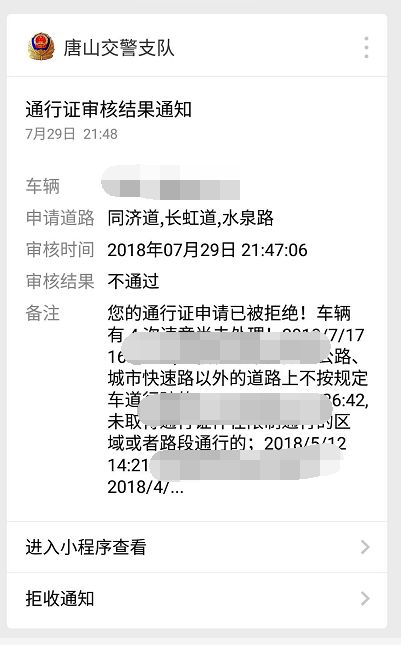 唐山市的黄牌货车通行证怎么办理,唐山货车通行证办理