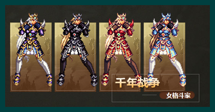 dnf上元节史诗套,dnf深渊史诗套装扮