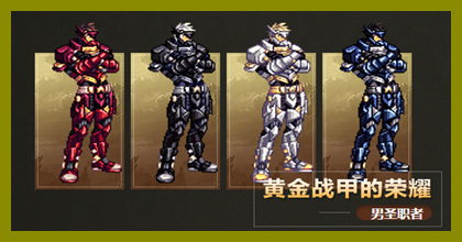 dnf上元节史诗套,dnf深渊史诗套装扮