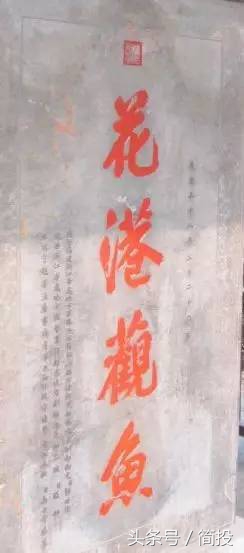 康熙经典错别字,康熙皇帝御批是黑笔还是朱批