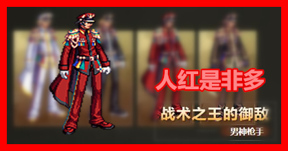 「叨听图说」一套顶七套!多年的深渊噩梦一朝笑醒