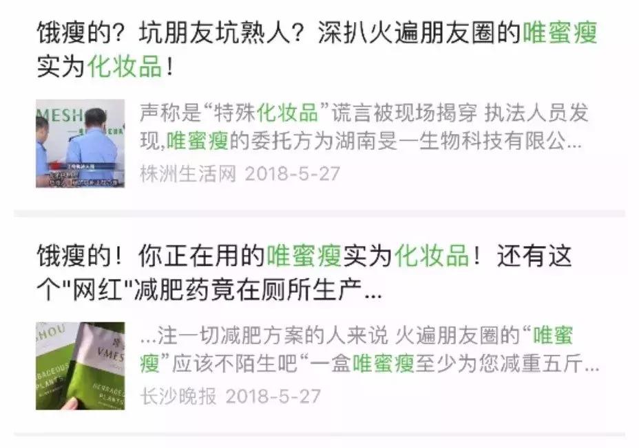 常见的六种减肥产品,揭秘各种减肥产品的真相